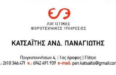 Πάτρα - ekatalogos.gr