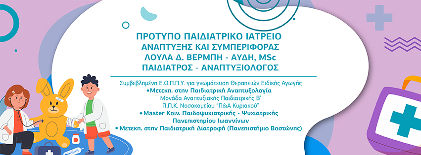 Λούλα Βέρμπη