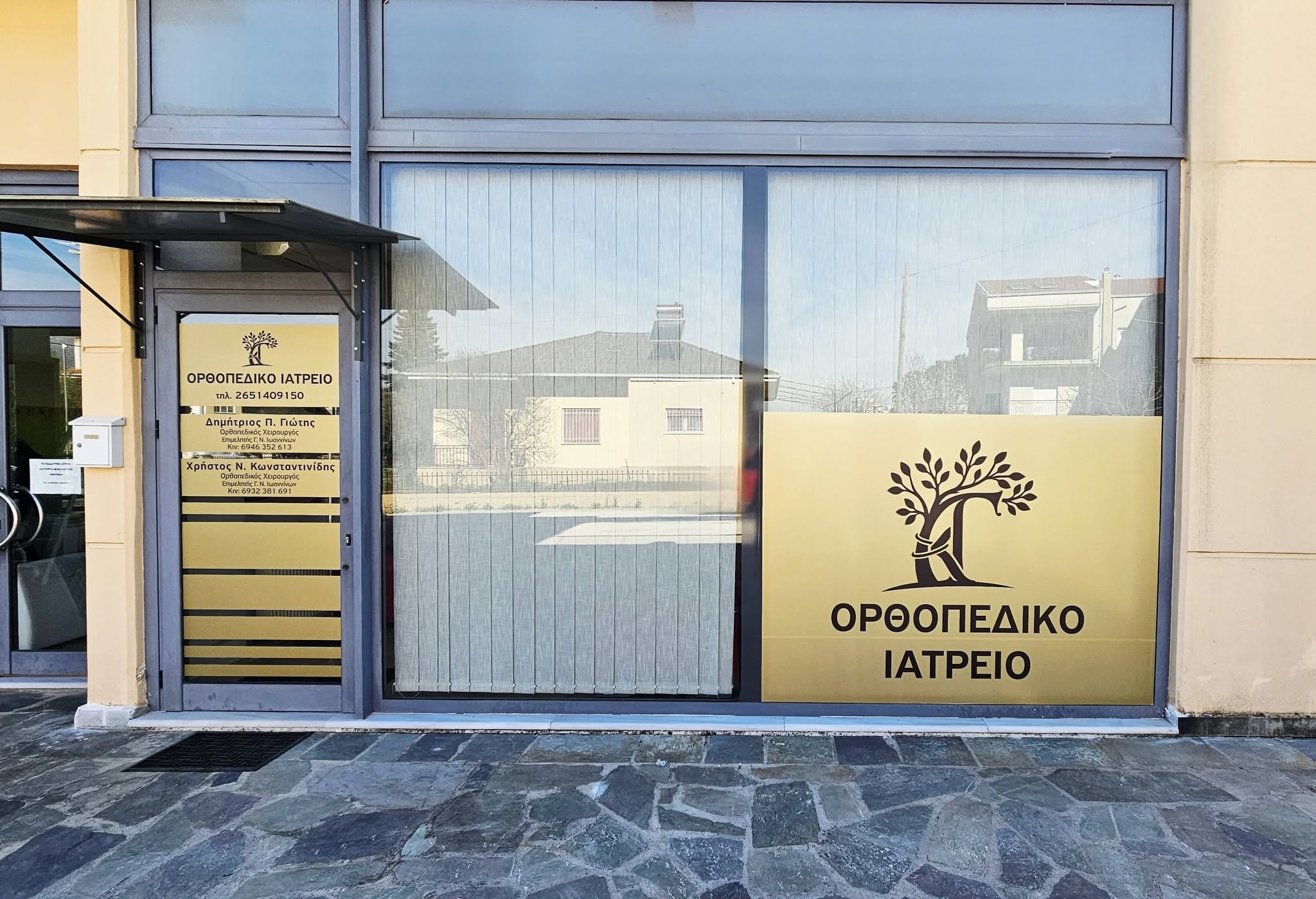 Χρήστος Κωνσταντινίδης